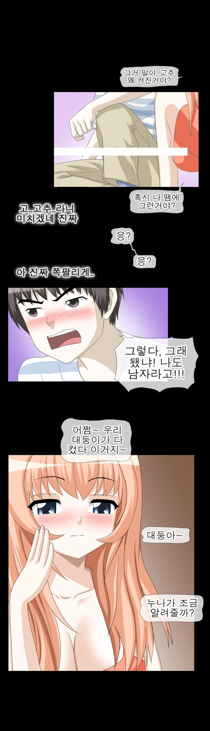 
첫사랑 동네누나랑 한 썰
