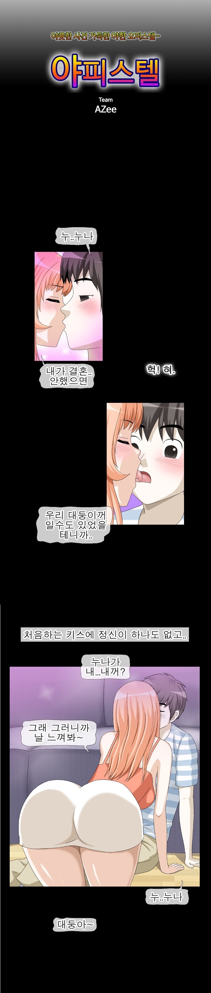 
첫사랑 동네누나랑 한 썰
