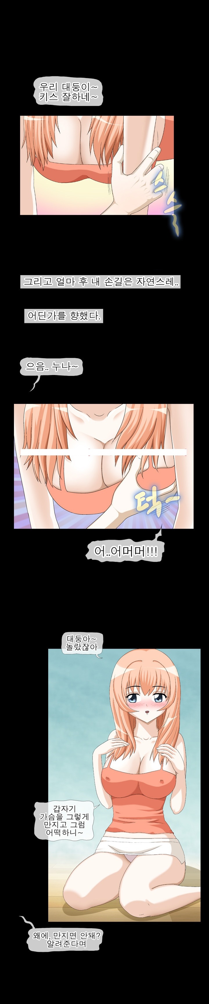 
첫사랑 동네누나랑 한 썰
