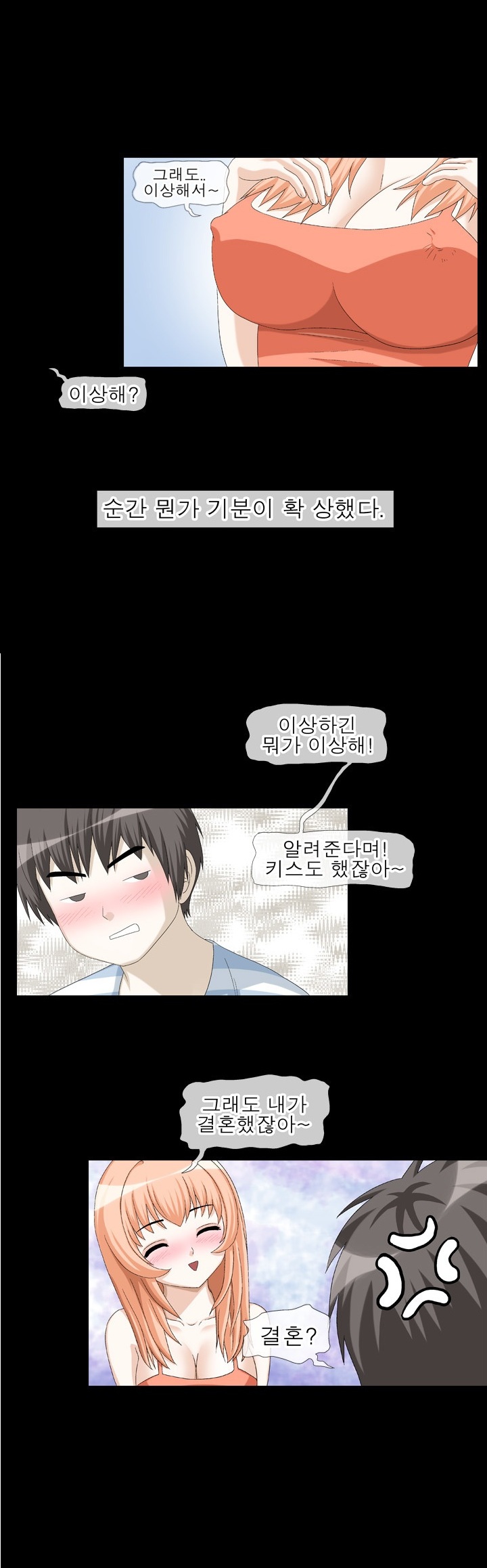 
첫사랑 동네누나랑 한 썰

