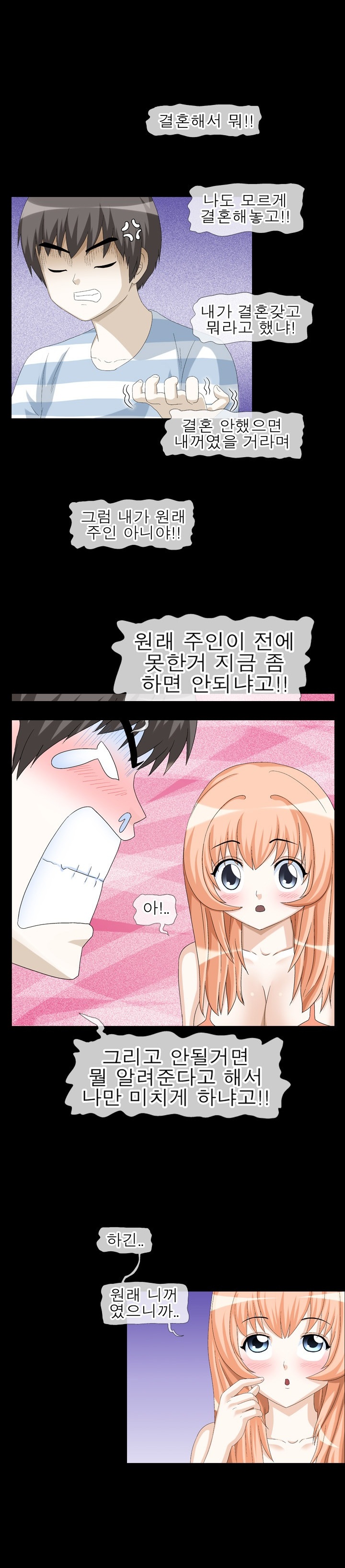 
첫사랑 동네누나랑 한 썰
