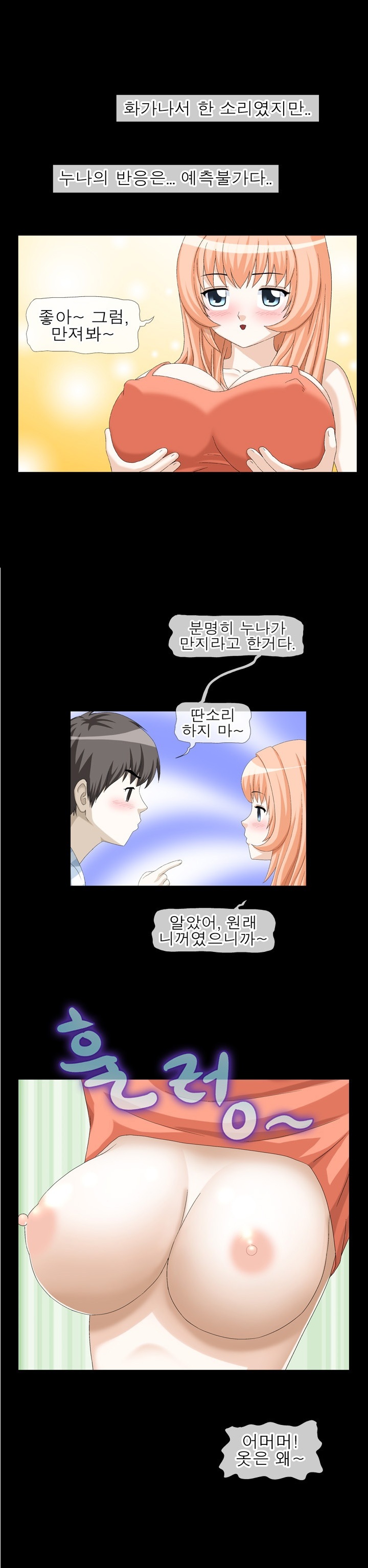 
첫사랑 동네누나랑 한 썰
