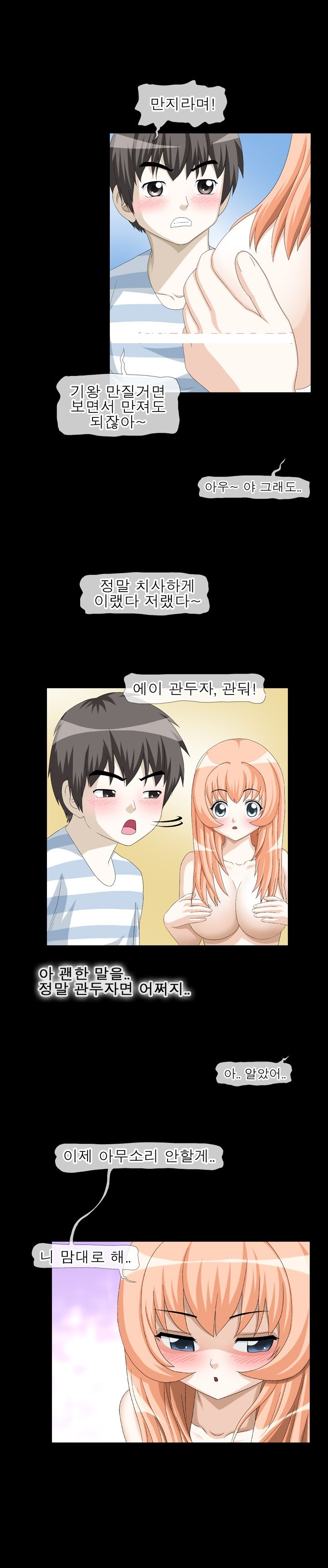 
첫사랑 동네누나랑 한 썰
