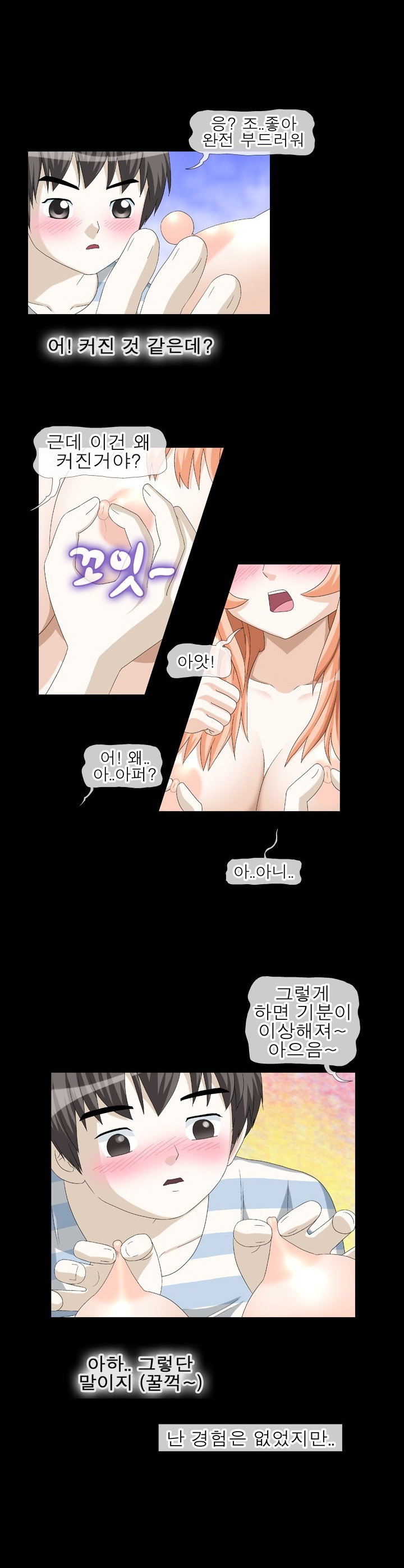 
첫사랑 동네누나랑 한 썰
