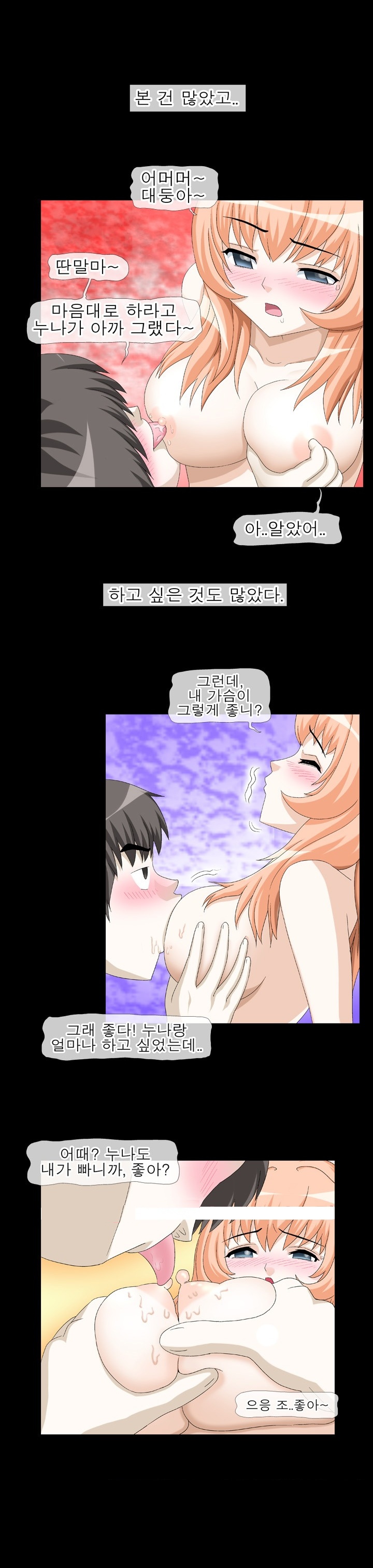 
첫사랑 동네누나랑 한 썰
