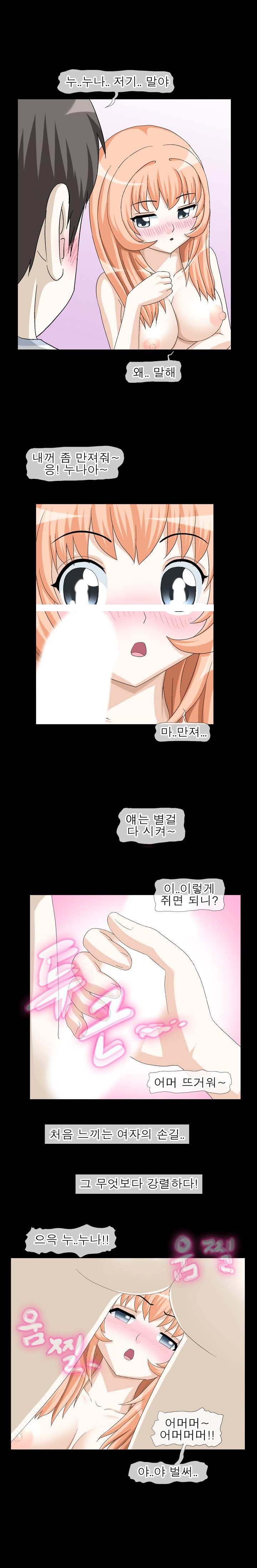 
첫사랑 동네누나랑 한 썰
