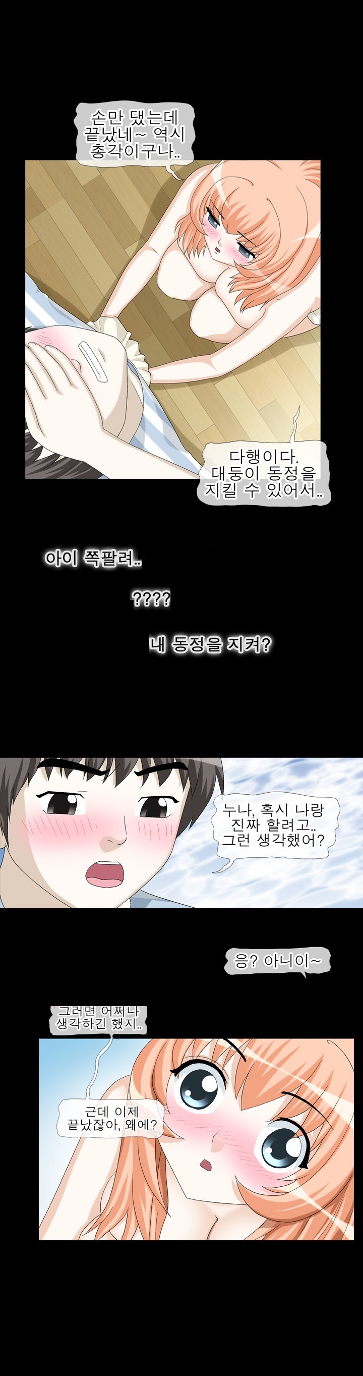 
첫사랑 동네누나랑 한 썰
