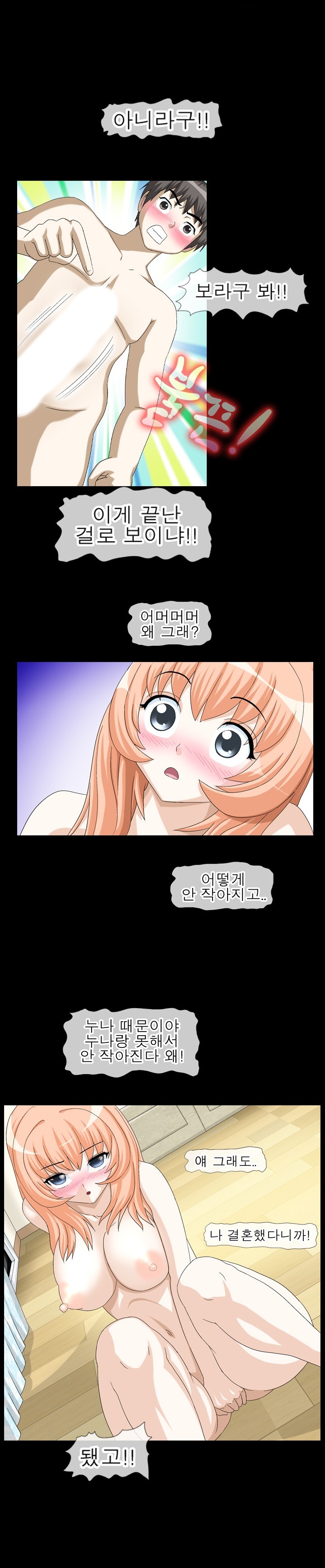 
첫사랑 동네누나랑 한 썰
