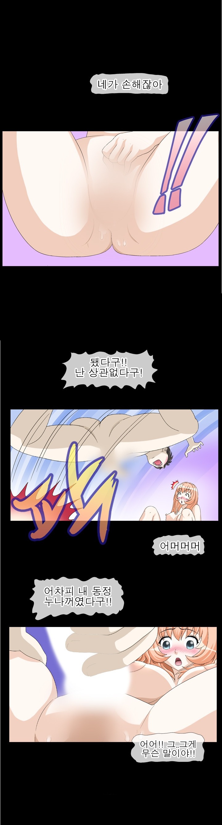 
첫사랑 동네누나랑 한 썰
