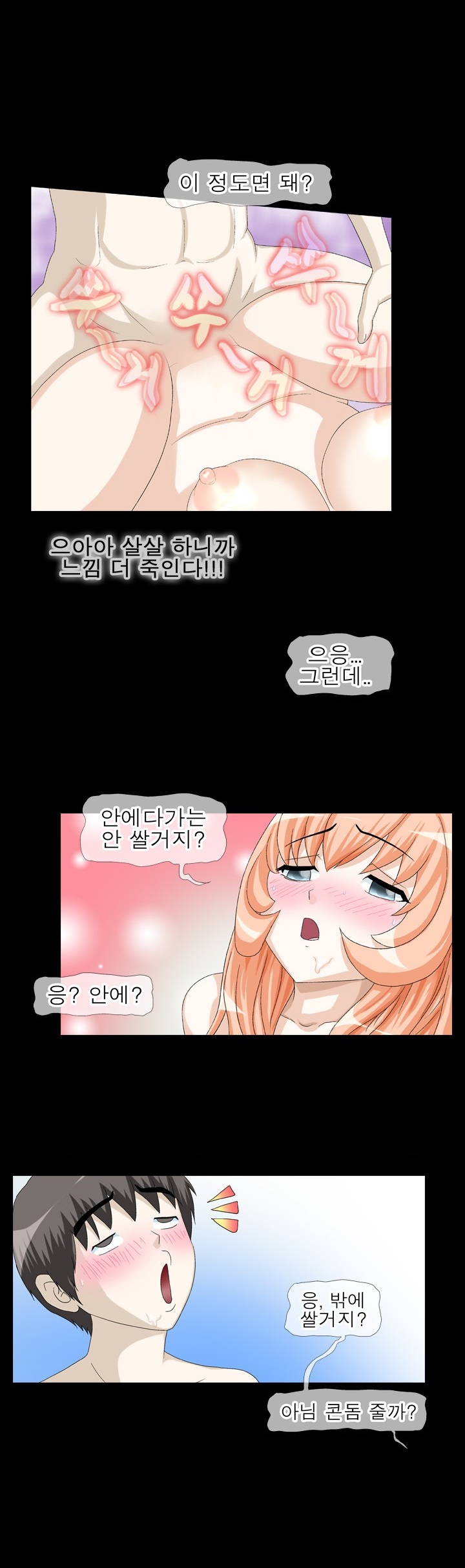 
첫사랑 동네누나랑 한 썰
