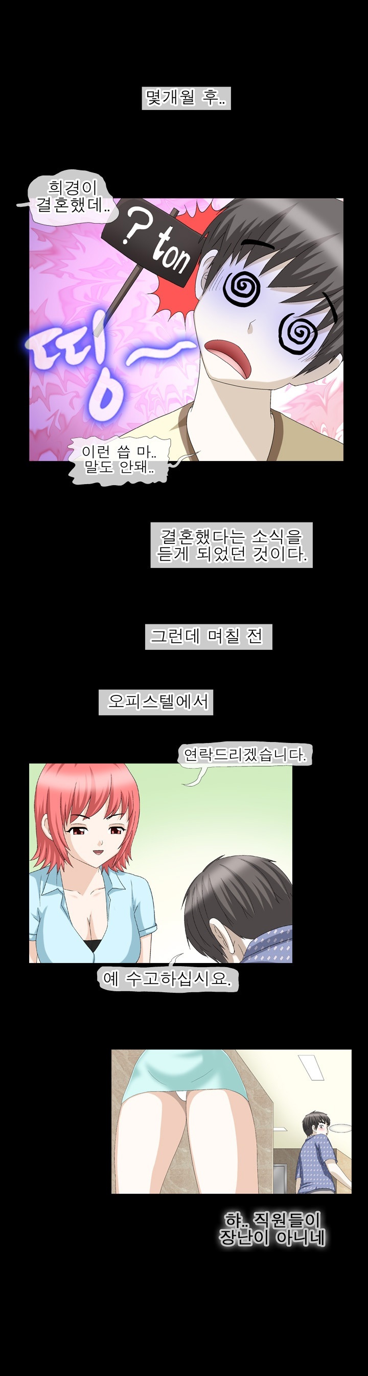 
첫사랑 동네누나랑 한 썰
