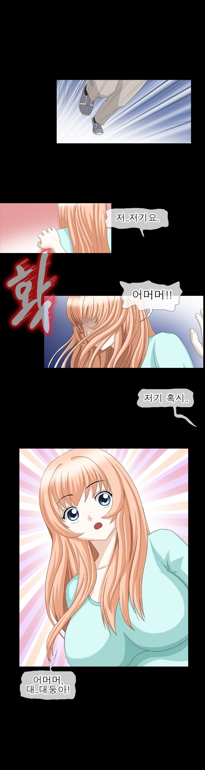 
첫사랑 동네누나랑 한 썰
