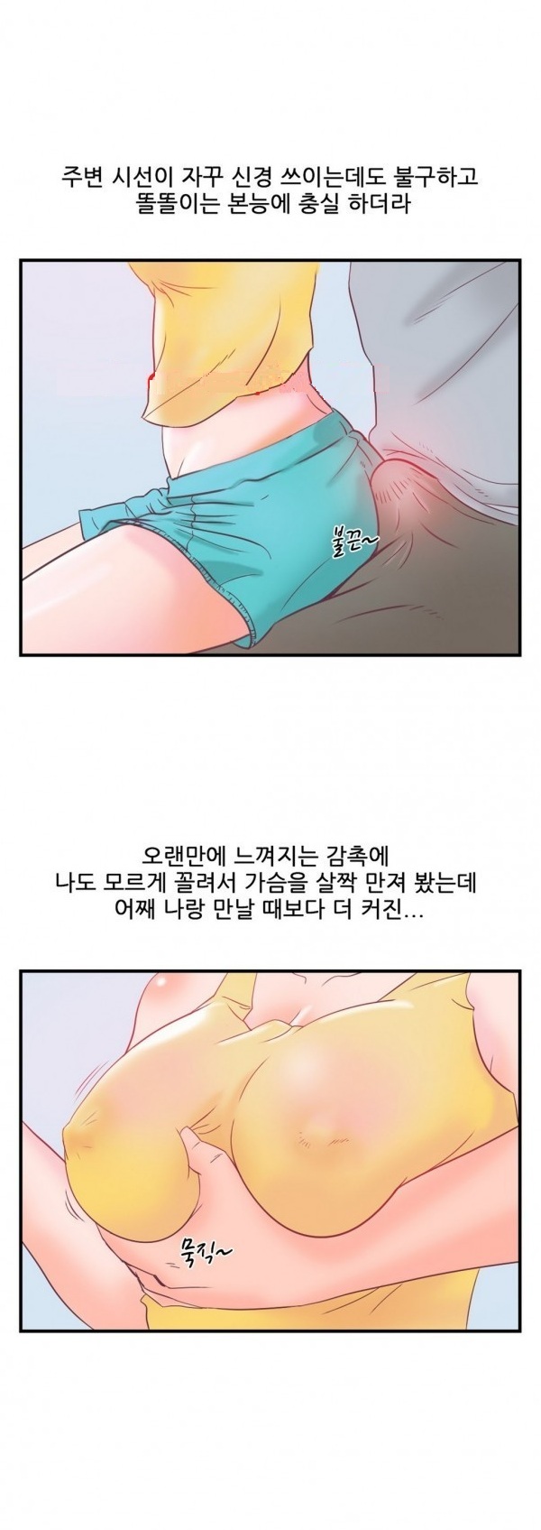 
MT가서 헤어진 전여친과 한 썰
