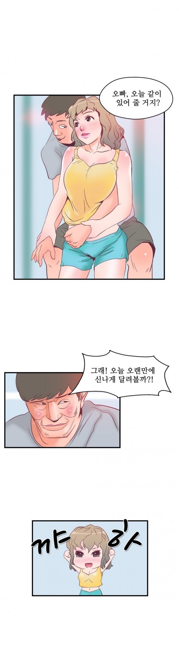 
MT가서 헤어진 전여친과 한 썰
