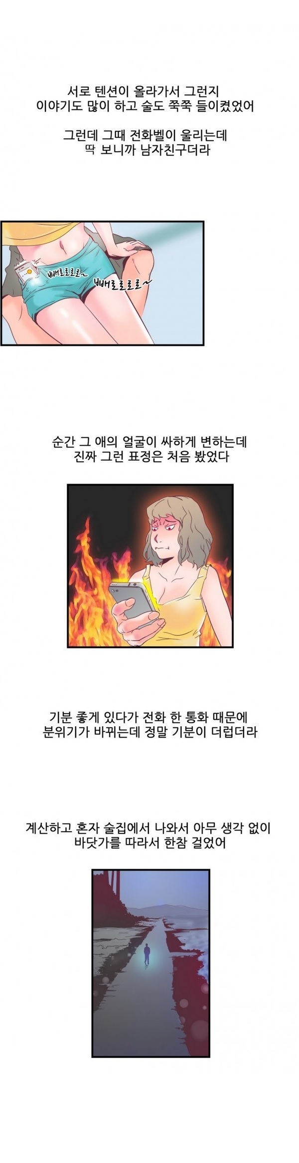 
MT가서 헤어진 전여친과 한 썰
