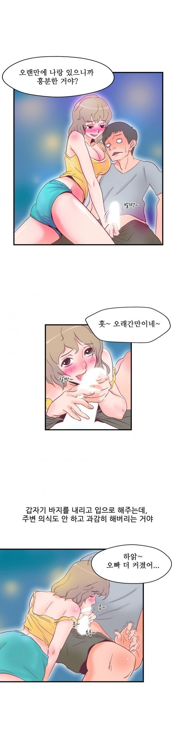 
MT가서 헤어진 전여친과 한 썰

