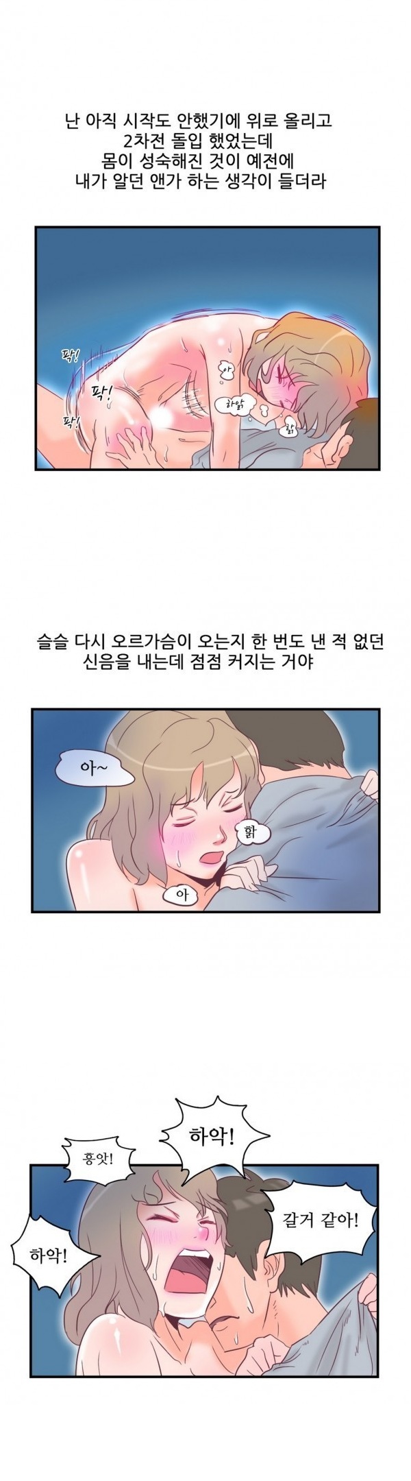 
MT가서 헤어진 전여친과 한 썰
