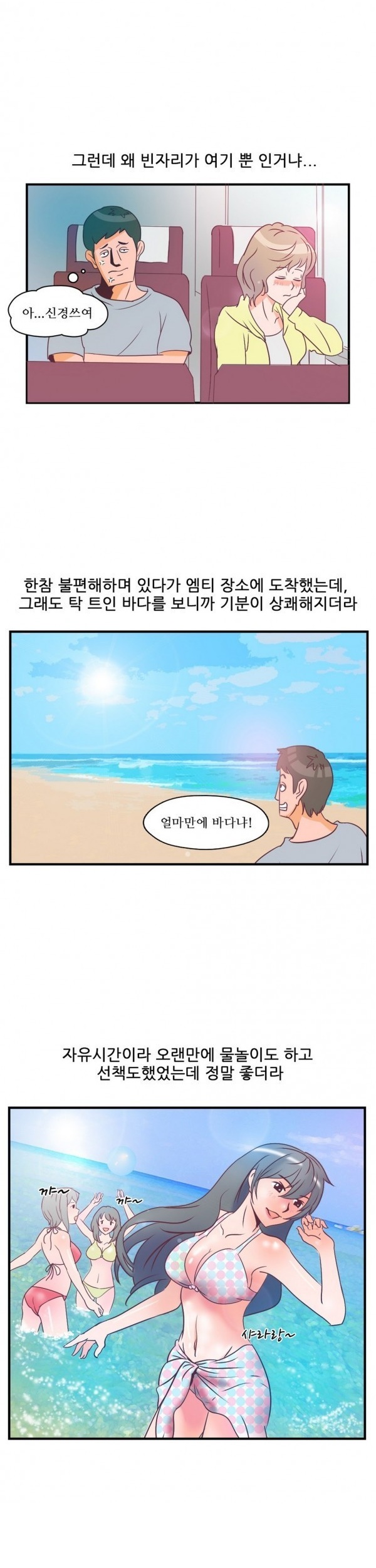 
MT가서 헤어진 전여친과 한 썰
