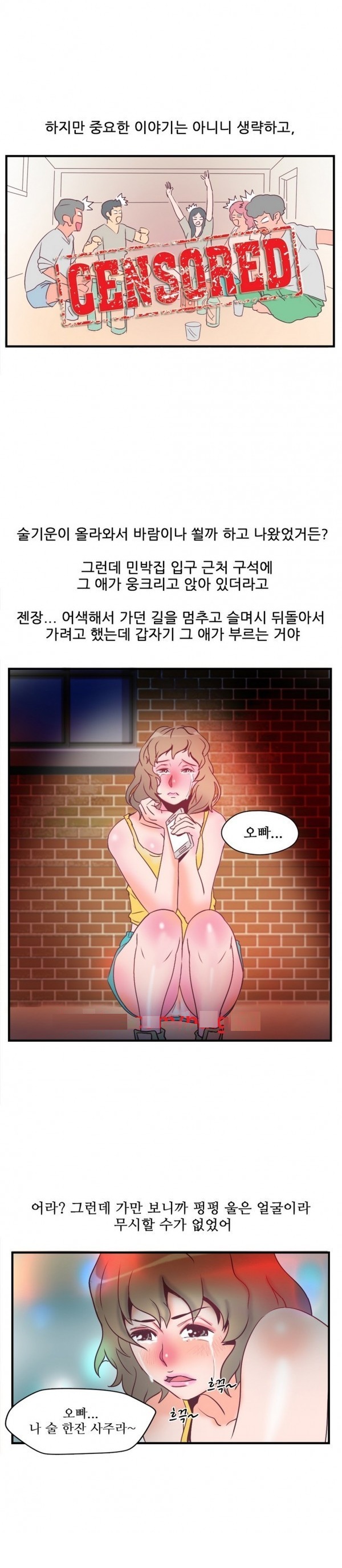 
MT가서 헤어진 전여친과 한 썰
