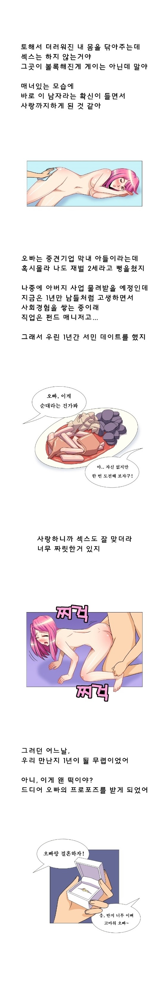 
마포대교에서 만난 남자와 한 썰
