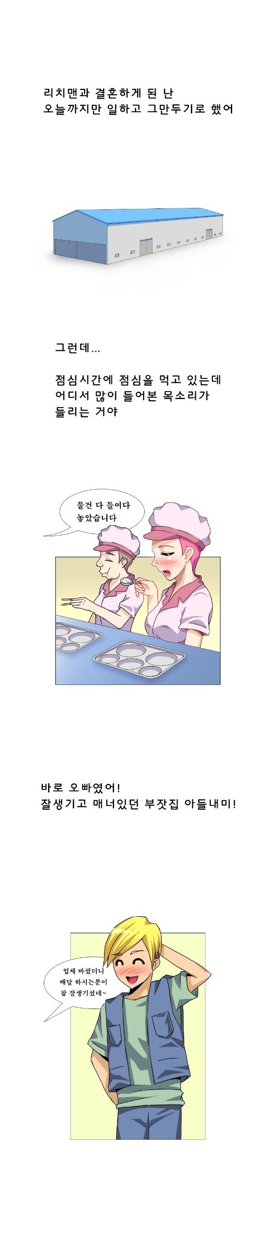 
마포대교에서 만난 남자와 한 썰
