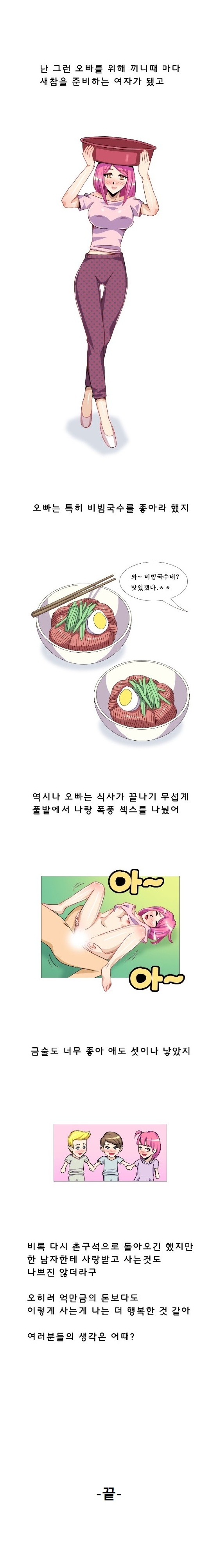 
마포대교에서 만난 남자와 한 썰
