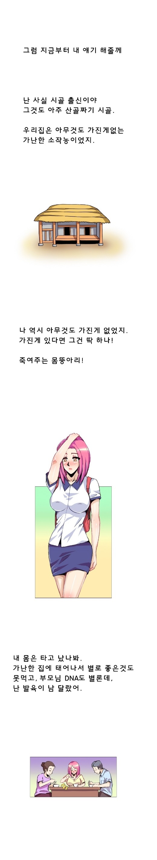 
마포대교에서 만난 남자와 한 썰
