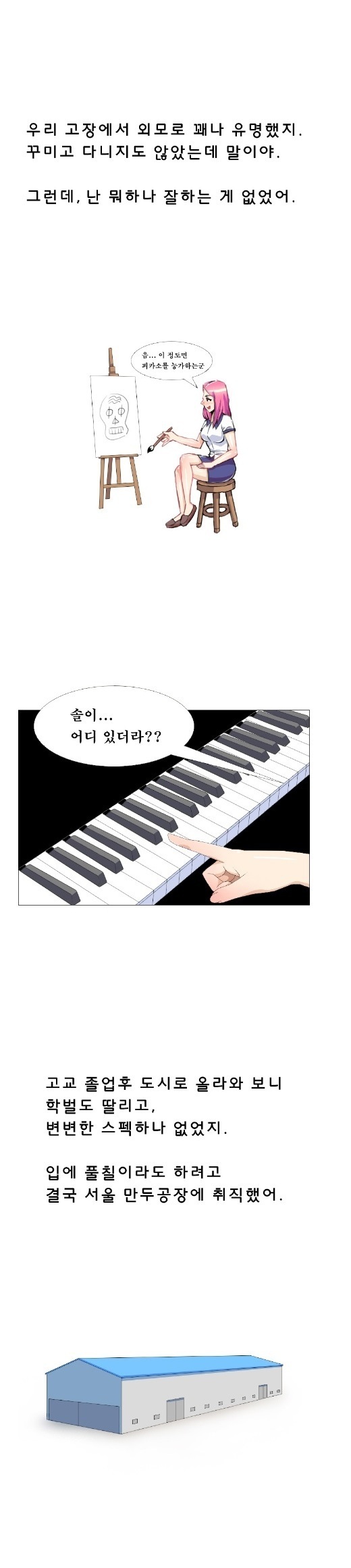 
마포대교에서 만난 남자와 한 썰

