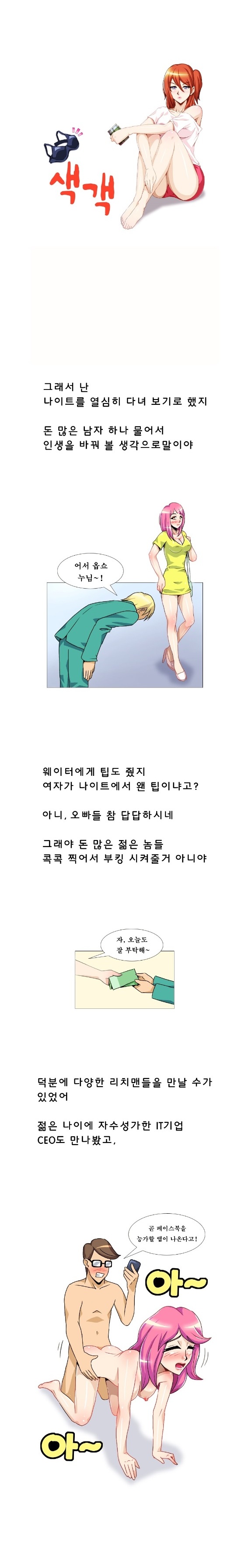 
마포대교에서 만난 남자와 한 썰
