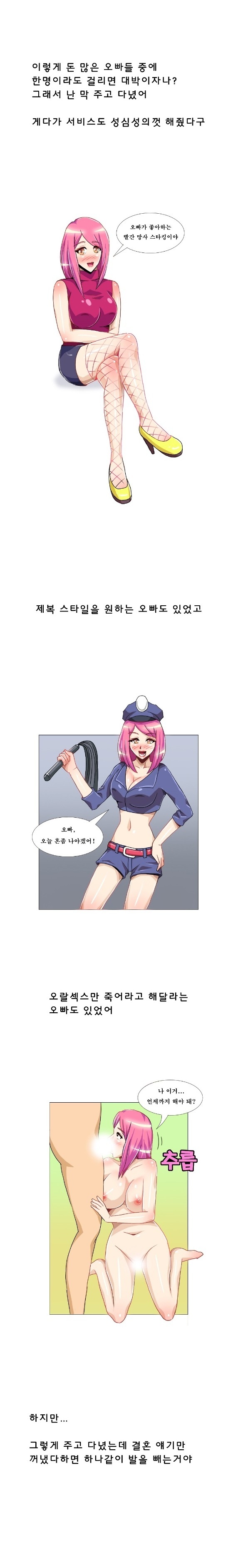 
마포대교에서 만난 남자와 한 썰
