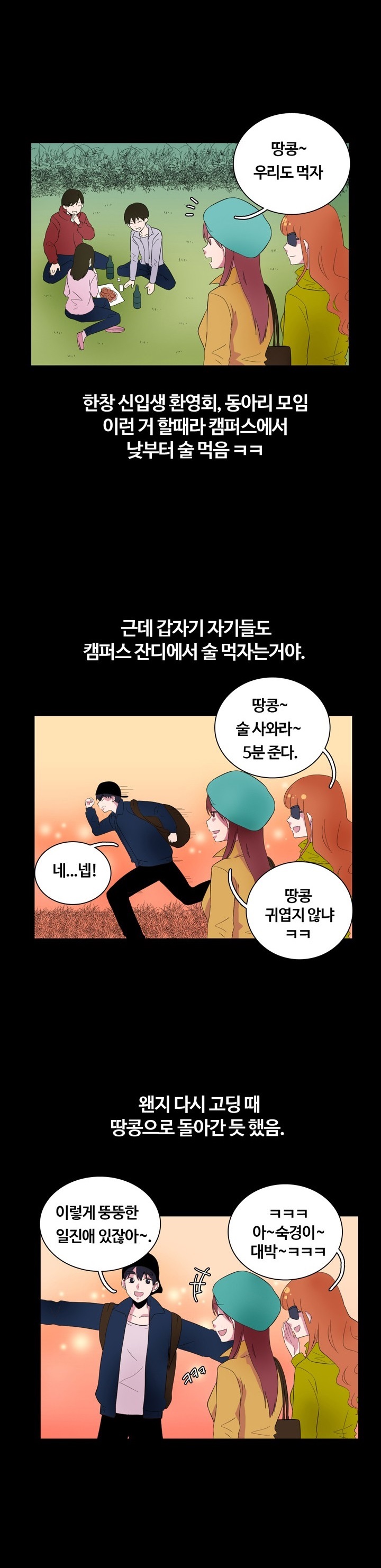 
일진녀 순결 빼앗은 썰
