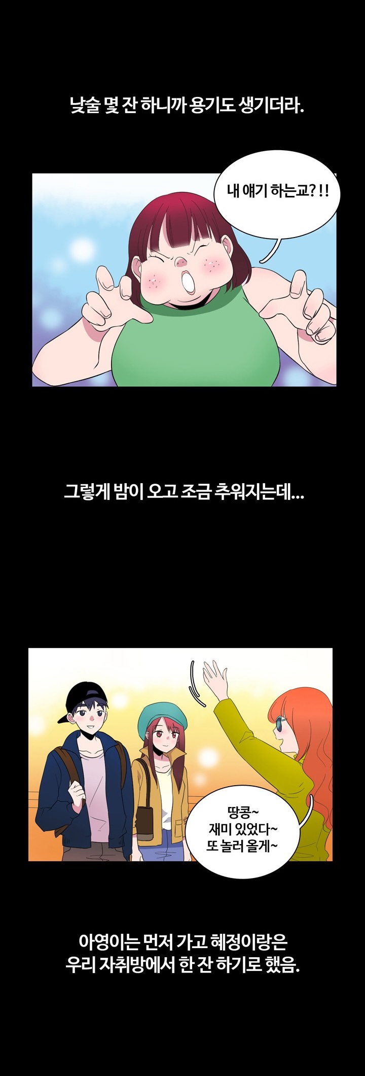 
일진녀 순결 빼앗은 썰
