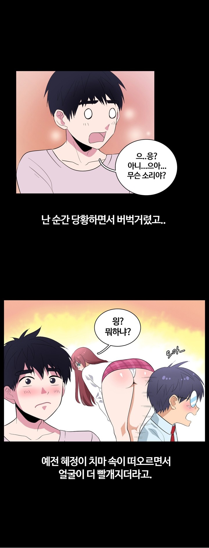 
일진녀 순결 빼앗은 썰
