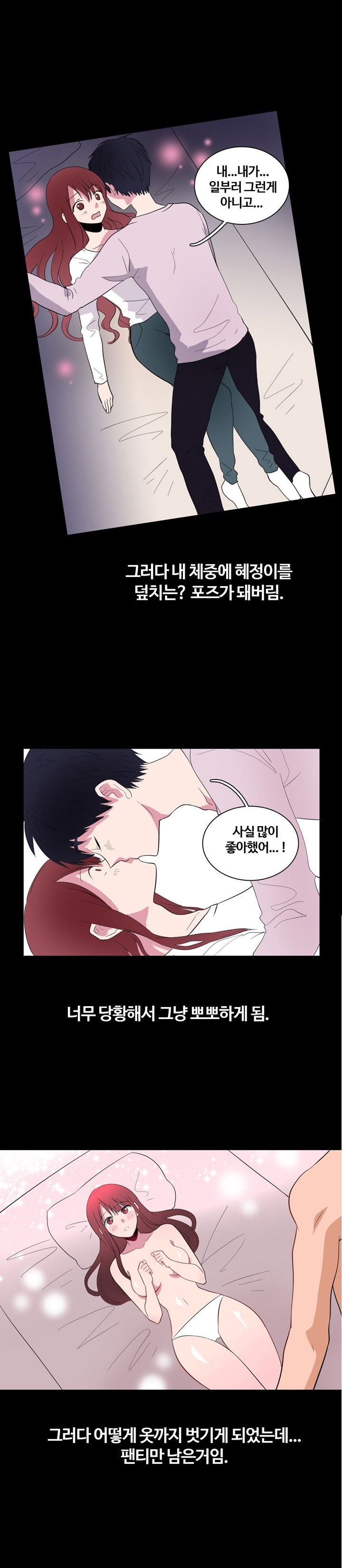 
일진녀 순결 빼앗은 썰
