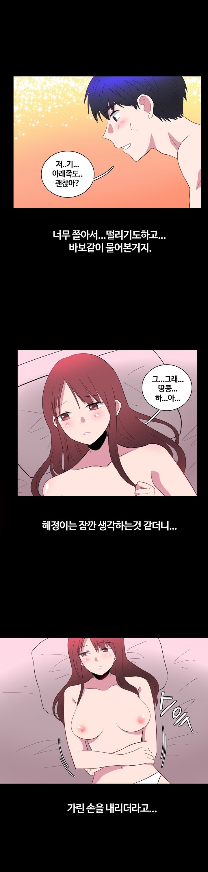 
일진녀 순결 빼앗은 썰
