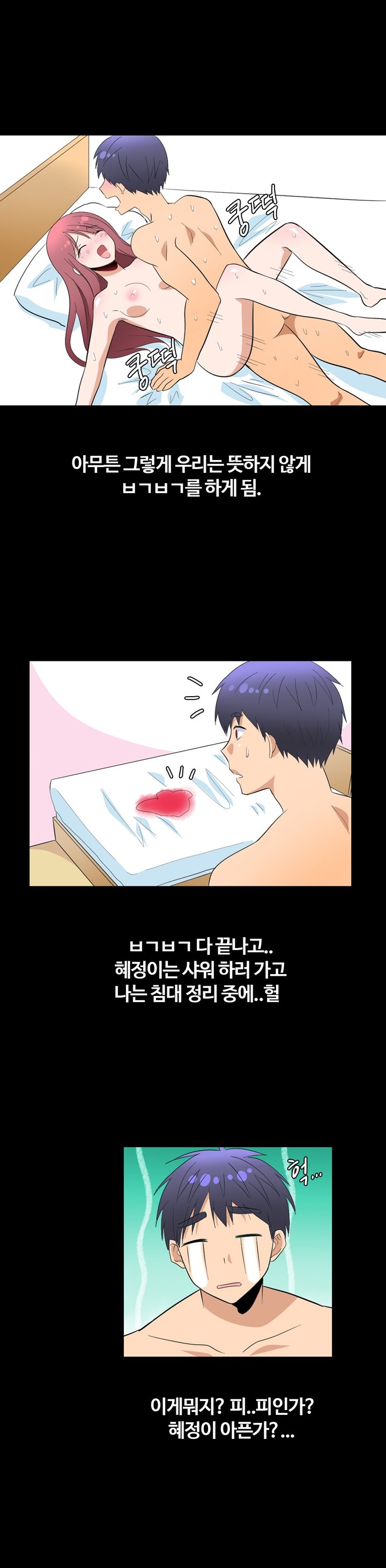 
일진녀 순결 빼앗은 썰

