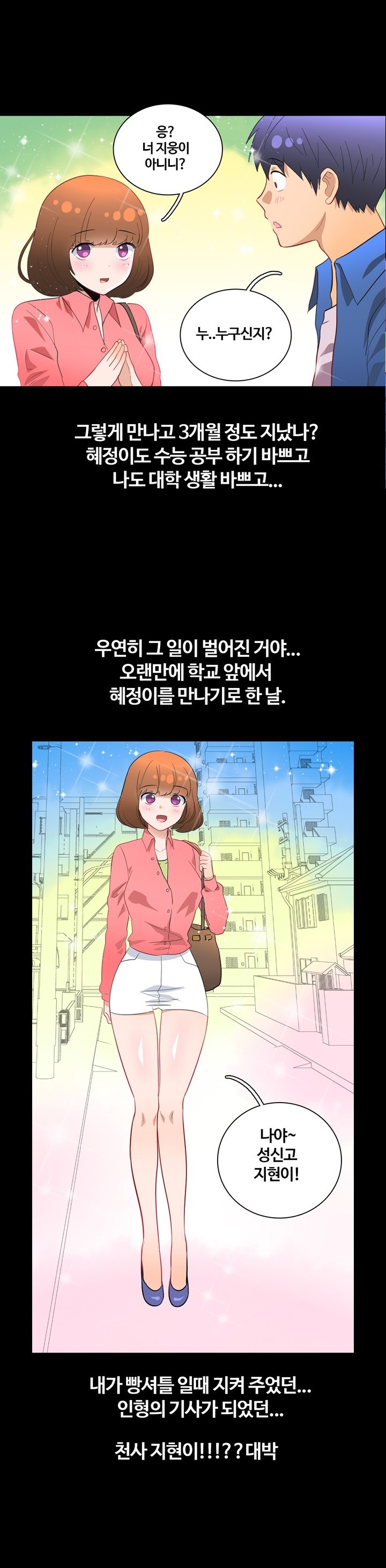 
일진녀 순결 빼앗은 썰
