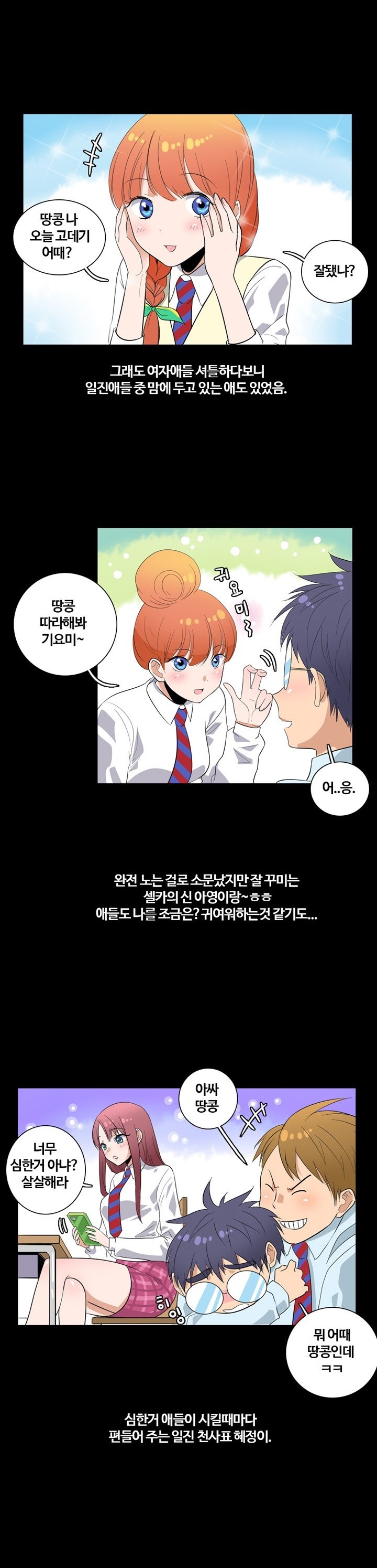 
일진녀 순결 빼앗은 썰
