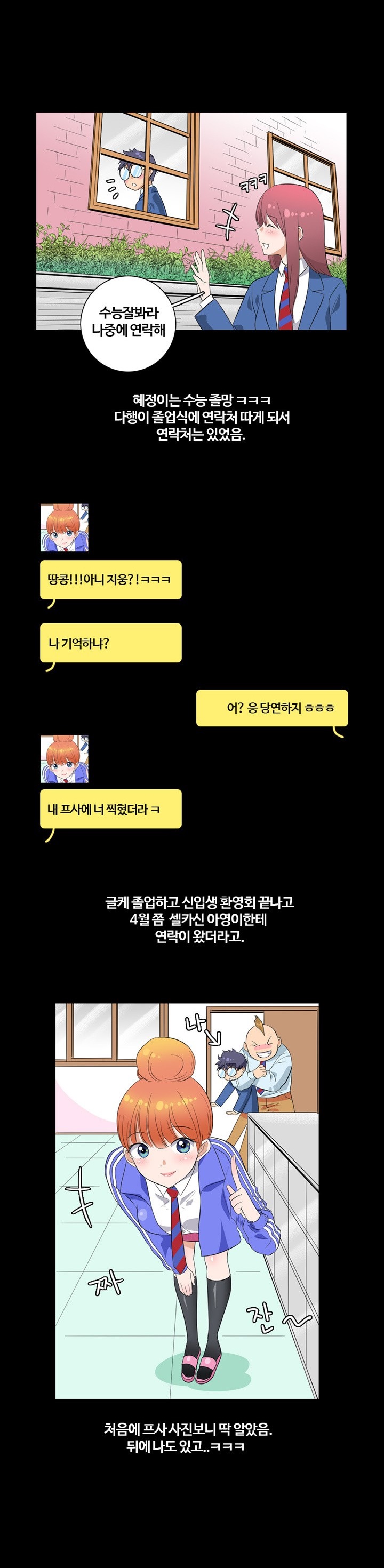 
일진녀 순결 빼앗은 썰
