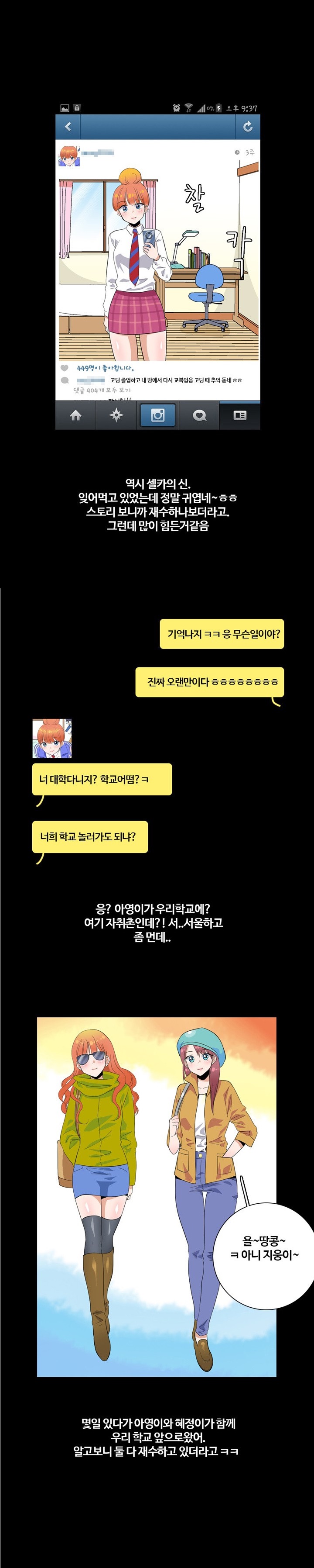 
일진녀 순결 빼앗은 썰
