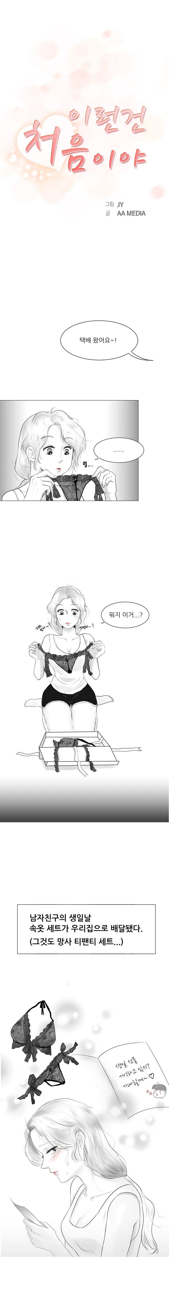 
남친 생일날 티팬티 입고 한 썰
