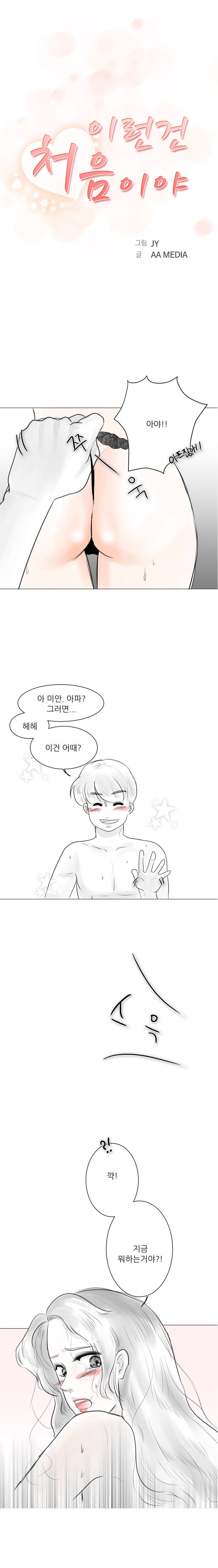 
남친 생일날 티팬티 입고 한 썰
