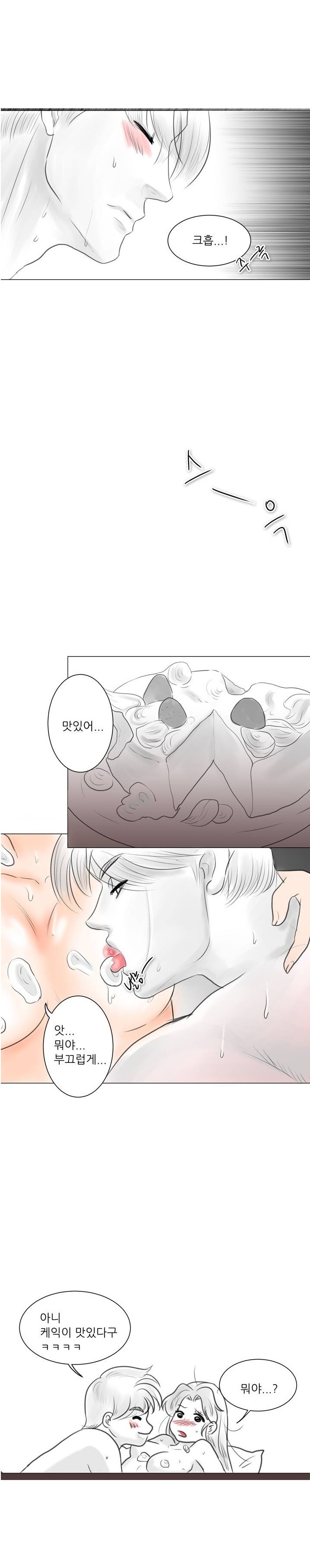 
남친 생일날 티팬티 입고 한 썰
