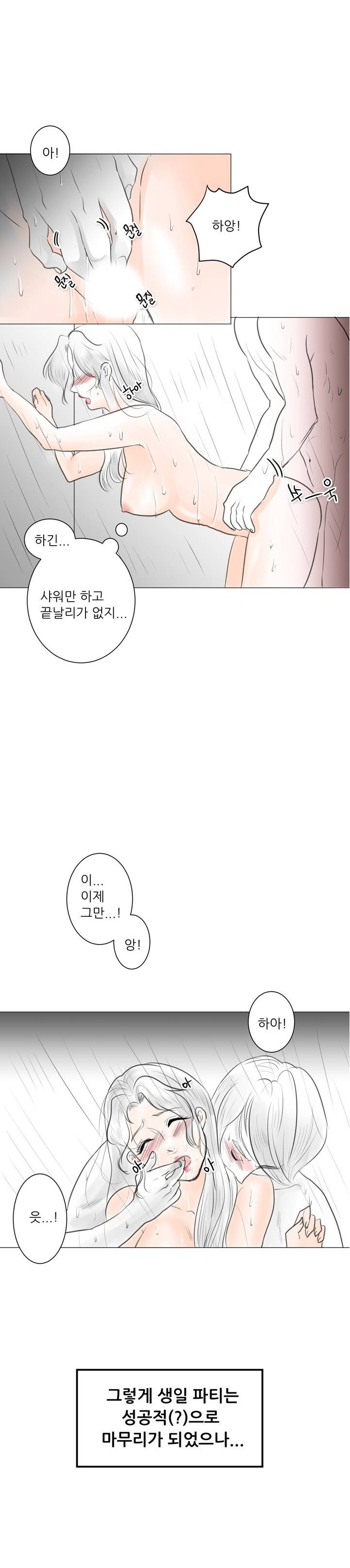 
남친 생일날 티팬티 입고 한 썰
