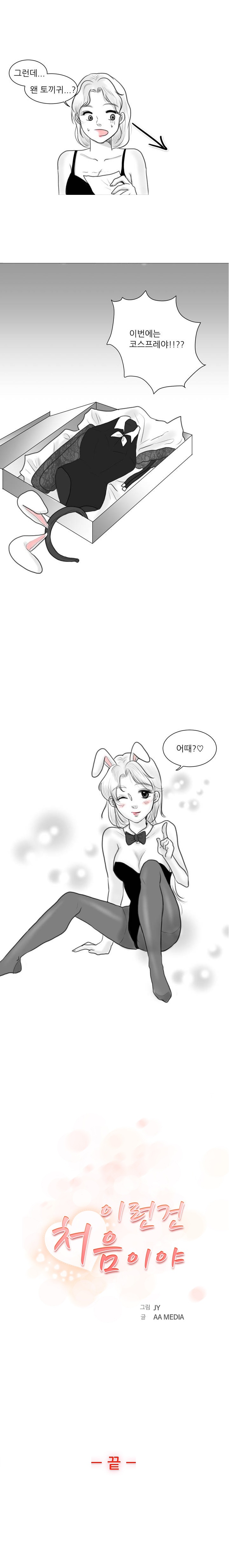 
남친 생일날 티팬티 입고 한 썰
