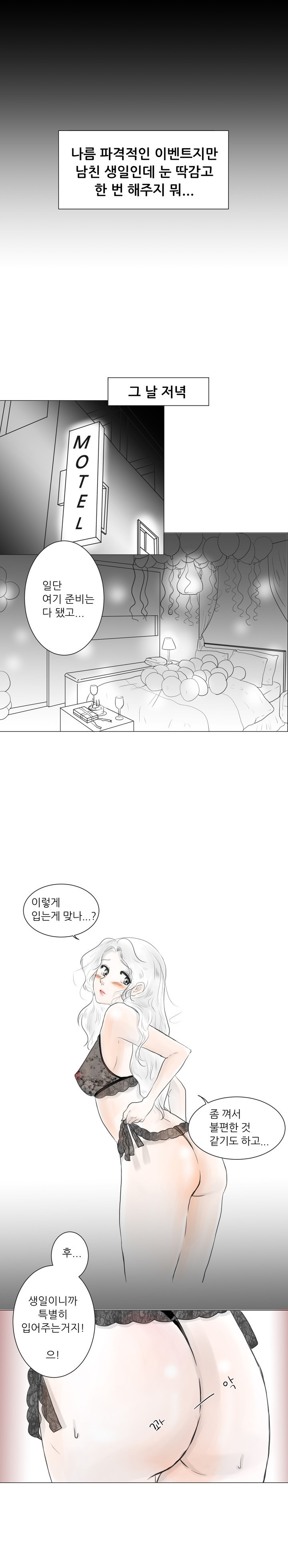 
남친 생일날 티팬티 입고 한 썰
