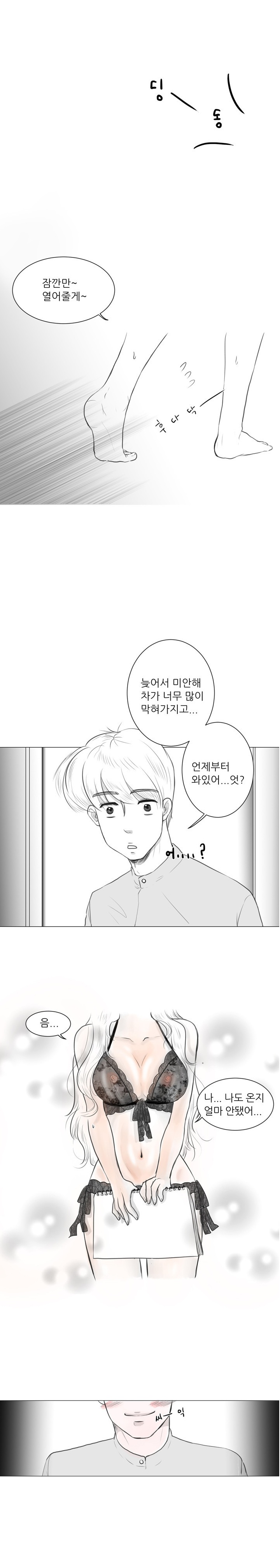 
남친 생일날 티팬티 입고 한 썰
