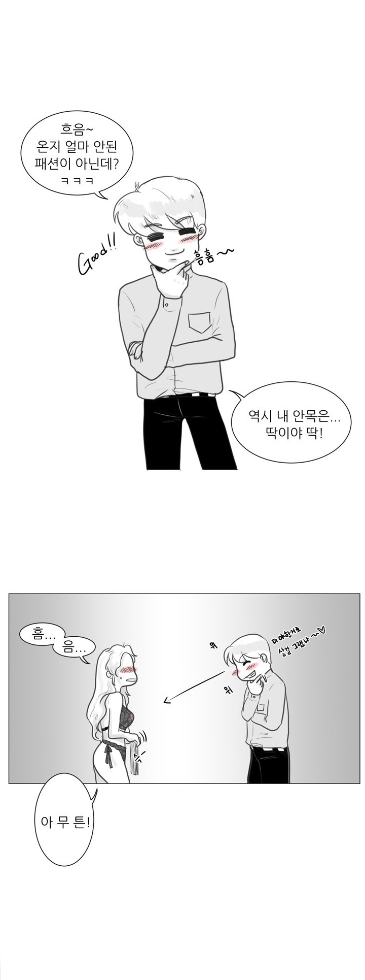 
남친 생일날 티팬티 입고 한 썰
