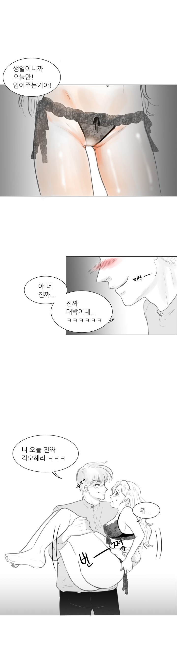 
남친 생일날 티팬티 입고 한 썰
