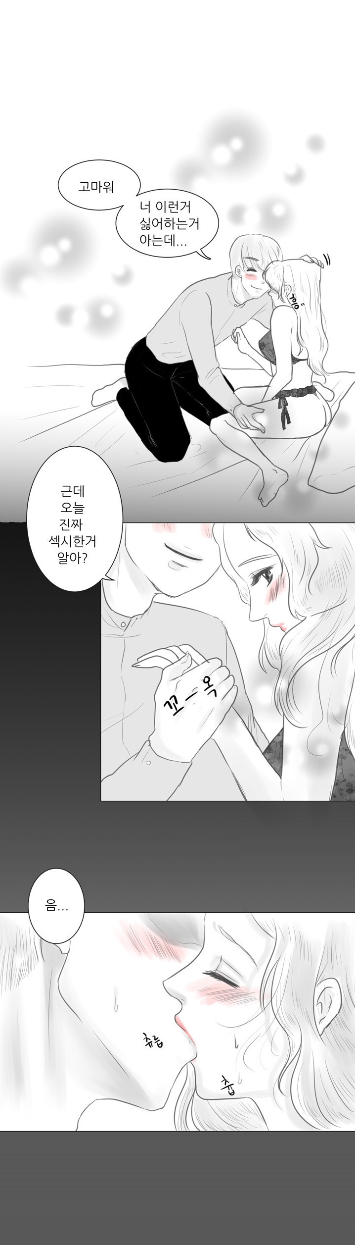 
남친 생일날 티팬티 입고 한 썰
